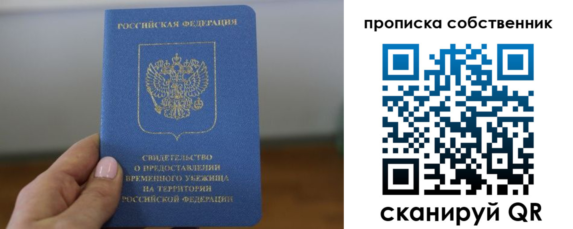 пропишу в квартире в Нижнеудинске