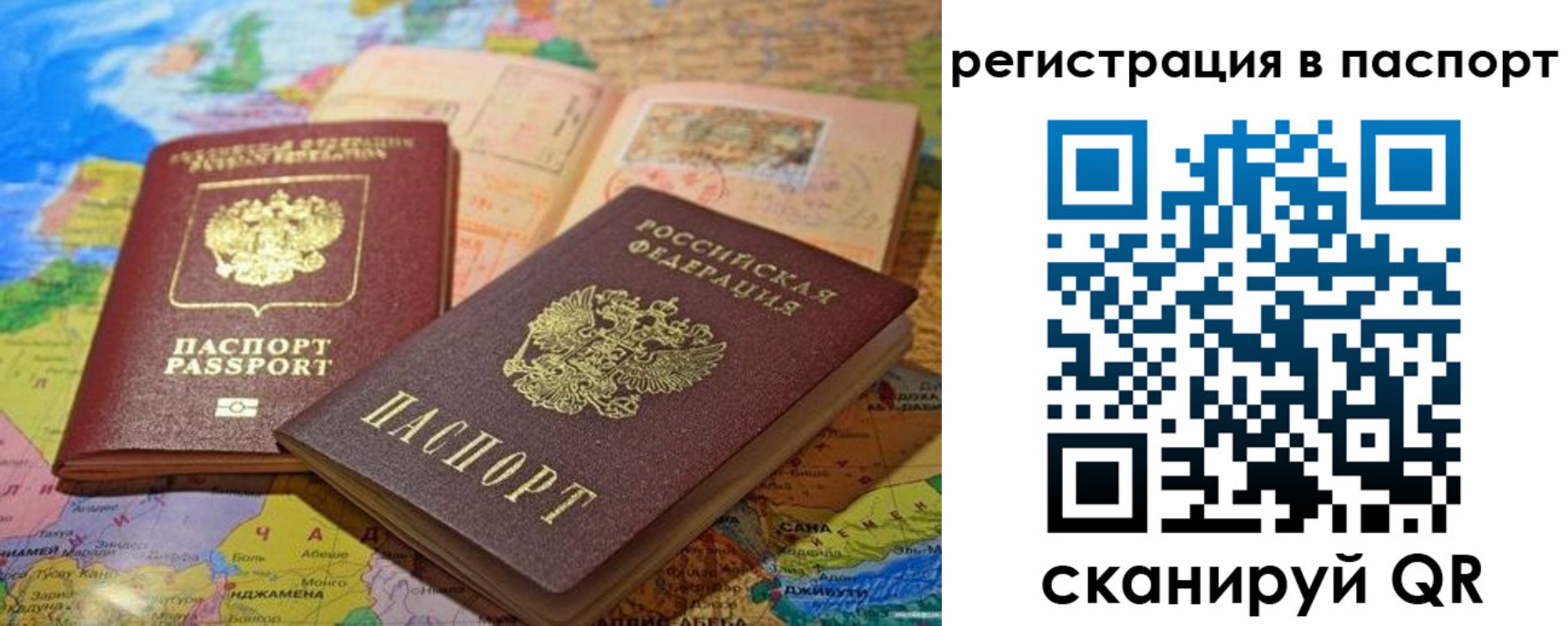 временная регистрация гарантия в Нижнеудинске