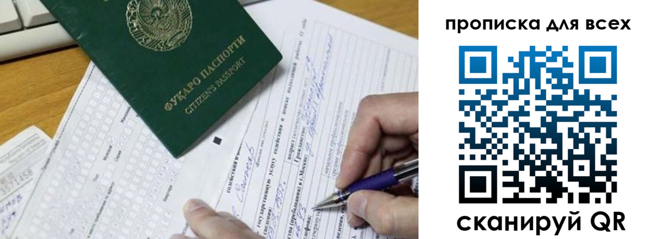 прописка в Нижнеудинске