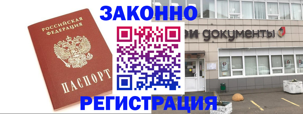 прописка поиск в Нижнеудинске