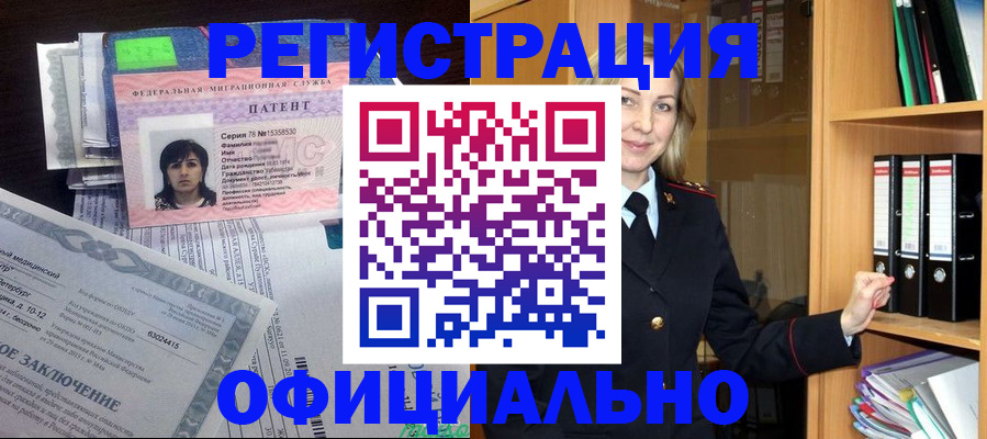 временная регистрация недорого в Нижнеудинске