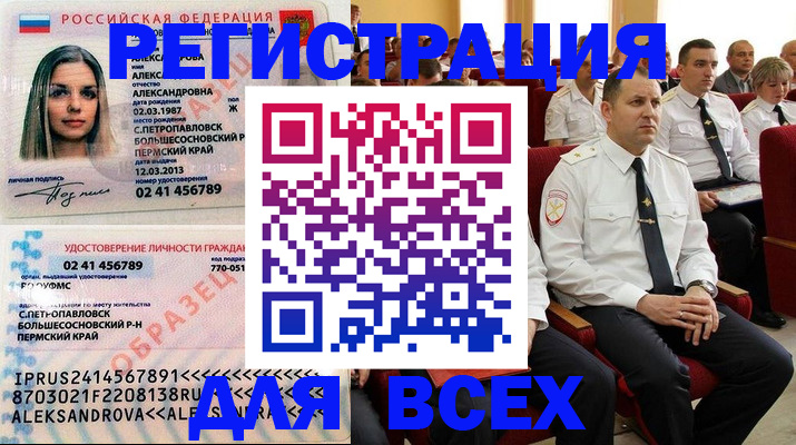 прописка гарантия в Нижнеудинске