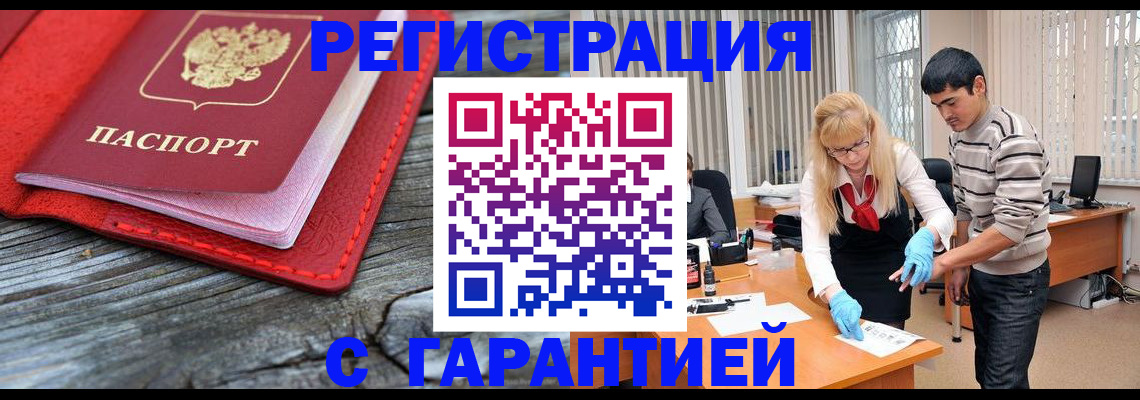 прописка законно в Нижнеудинске