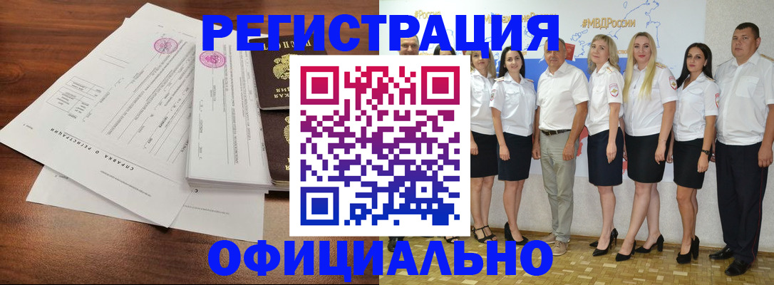 купить прописку в Нижнеудинске
