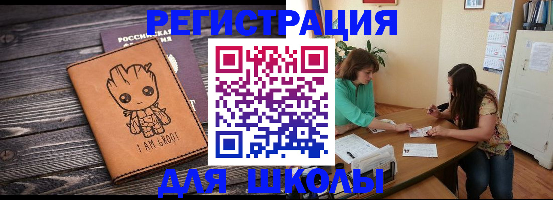 прописка в Нижнеудинске
