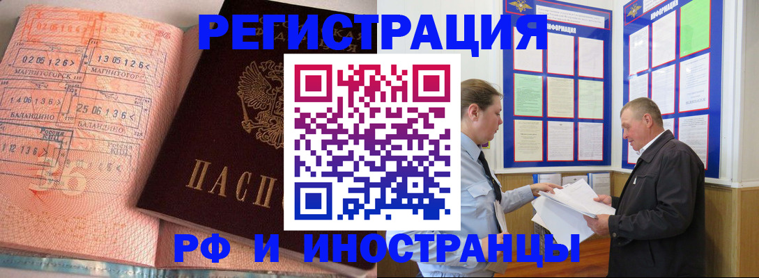 прописка иностранных граждан в Нижнеудинске