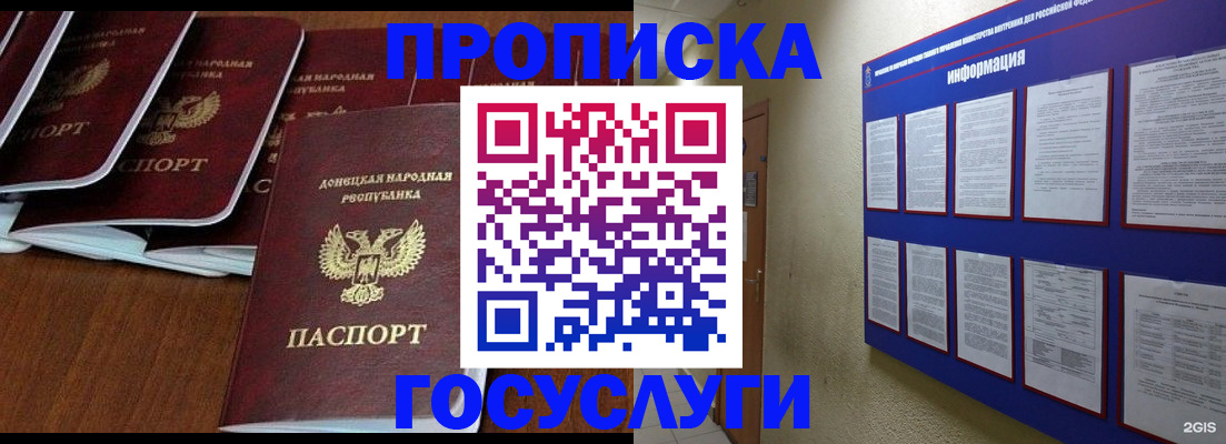 временная регистрация гарантия в Нижнеудинске